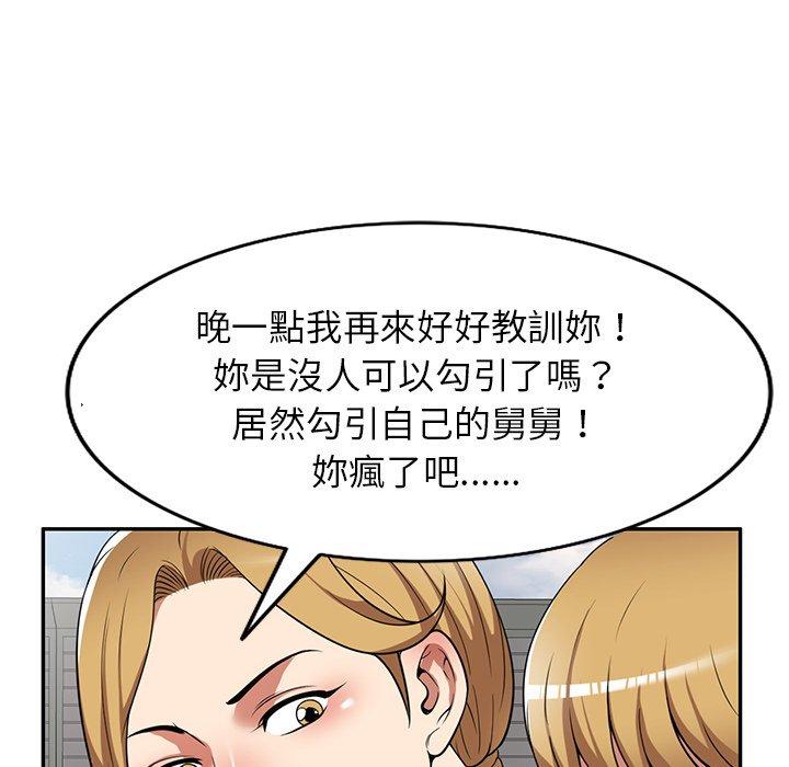 媽媽是球僮，第 24 話，第 126 页