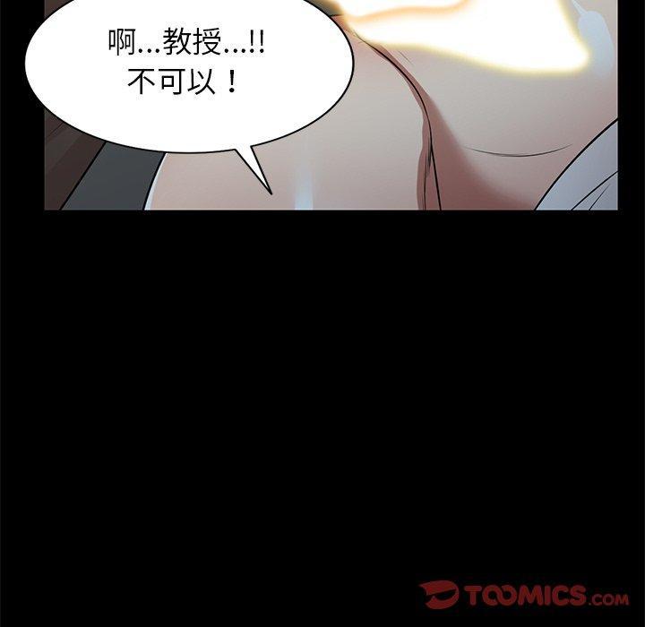 媽媽是球僮，第 24 話，第 48 页