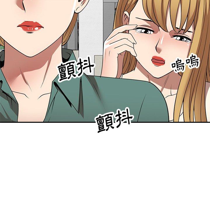 媽媽是球僮，第 24 話，第 97 页