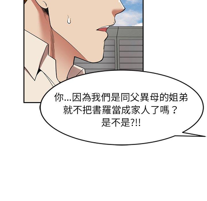 媽媽是球僮，第 24 話，第 95 页