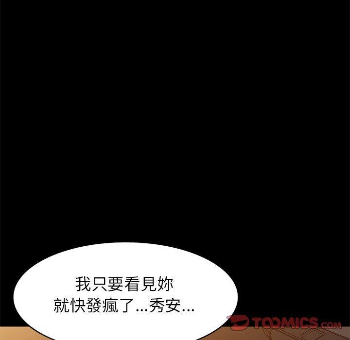媽媽是球僮，第 24 話，第 21 页