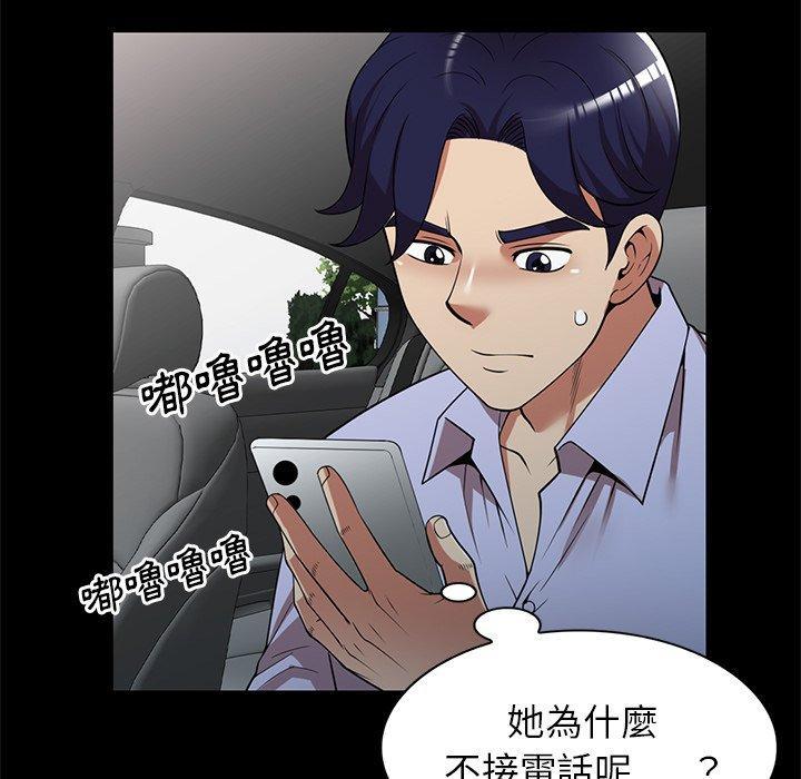 媽媽是球僮，第 24 話，第 65 页
