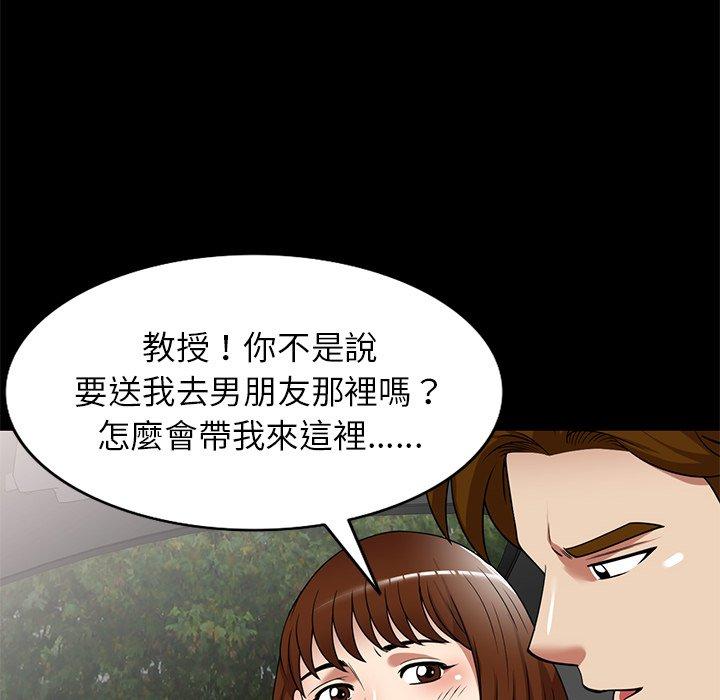 媽媽是球僮，第 24 話，第 8 页