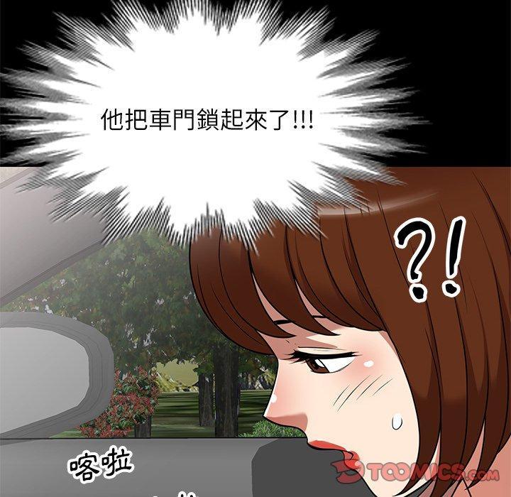 媽媽是球僮，第 24 話，第 12 页