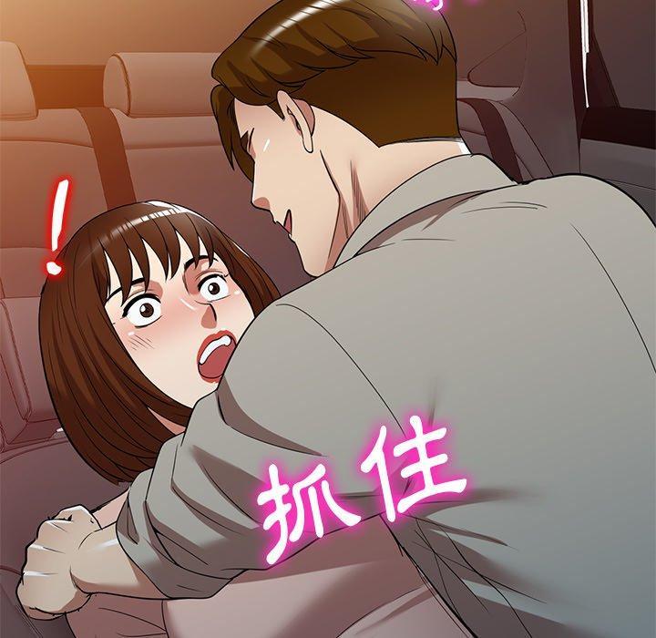 媽媽是球僮，第 24 話，第 28 页