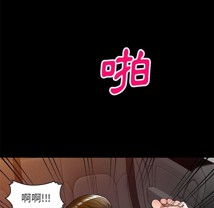 媽媽是球僮，第 24 話，第 51 页