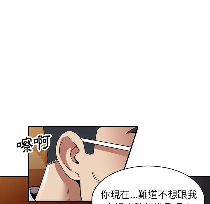 媽媽是球僮，第 25 話，第 35 页