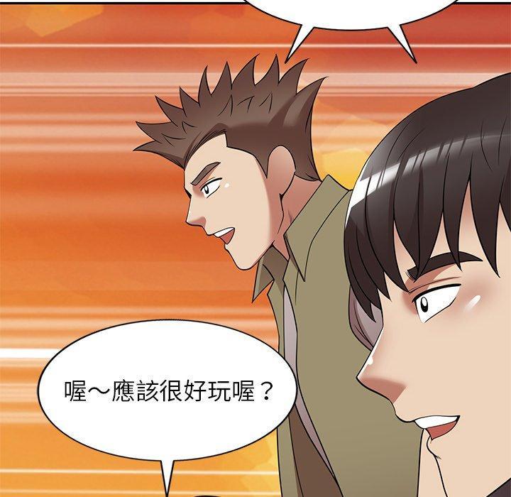 媽媽是球僮，第 25 話，第 113 页