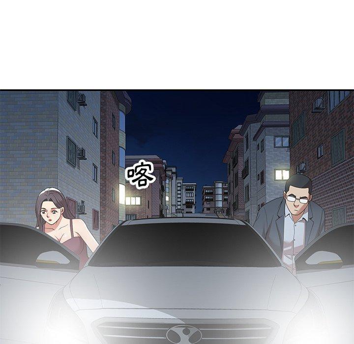 媽媽是球僮，第 25 話，第 122 页