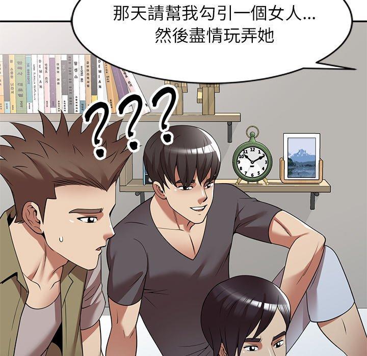 媽媽是球僮，第 25 話，第 116 页