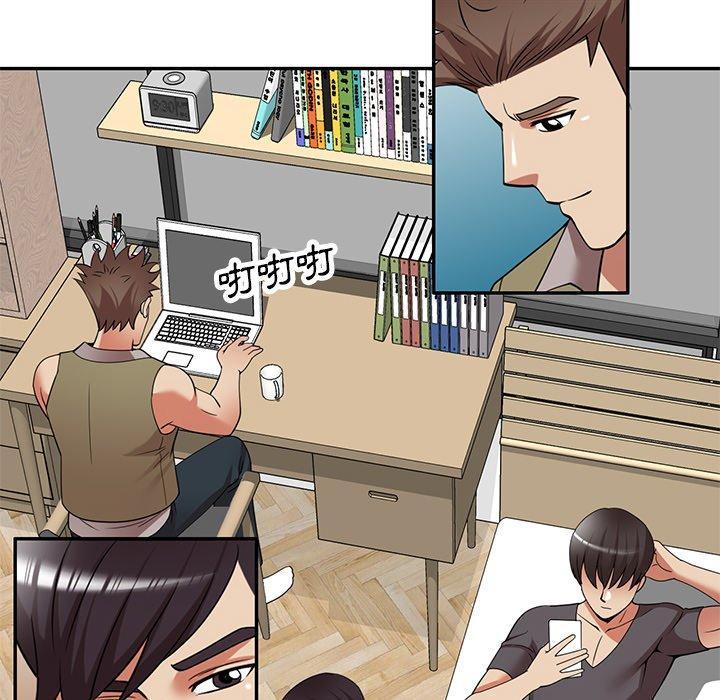 媽媽是球僮，第 25 話，第 95 页