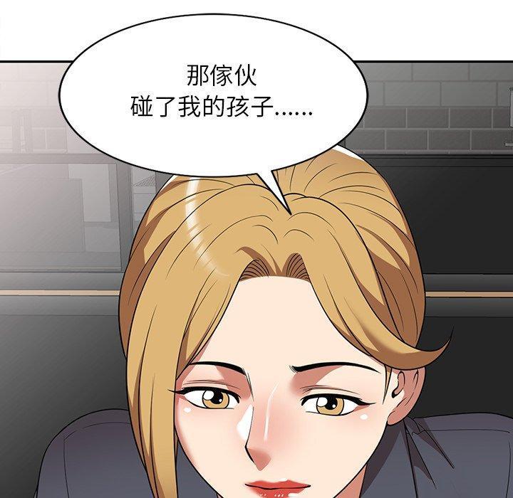 媽媽是球僮，第 25 話，第 12 页