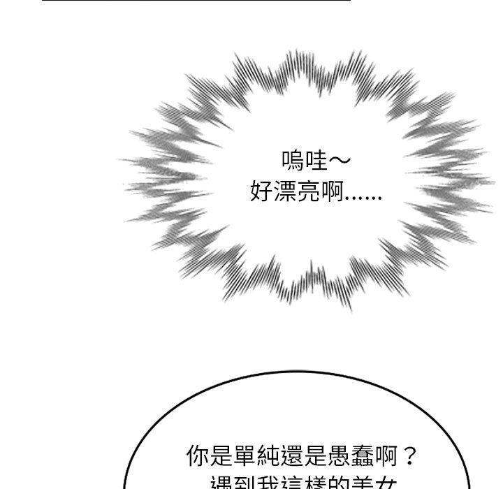 媽媽是球僮，第 25 話，第 28 页