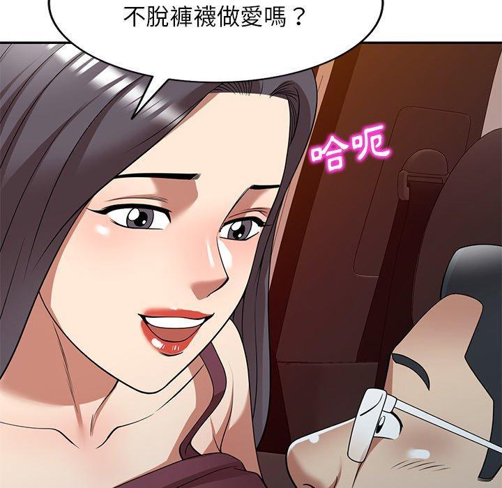 媽媽是球僮，第 25 話，第 52 页