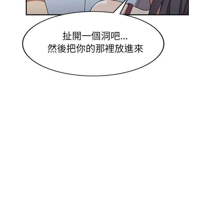 媽媽是球僮，第 25 話，第 60 页