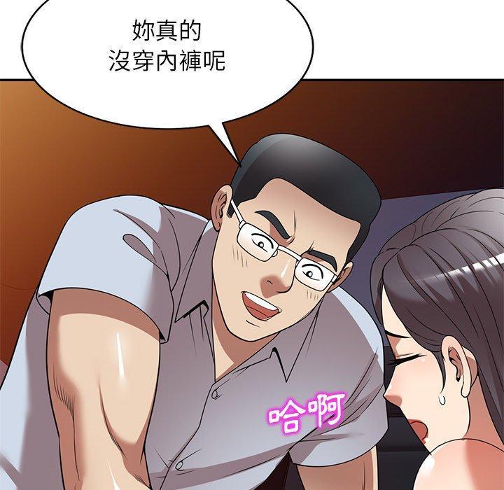媽媽是球僮，第 25 話，第 64 页