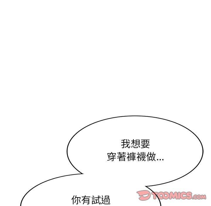媽媽是球僮，第 25 話，第 51 页