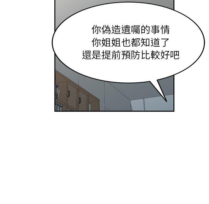 媽媽是球僮，第 26 話，第 5 页
