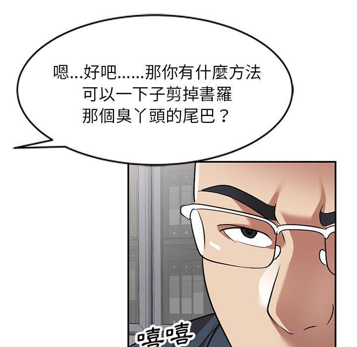 媽媽是球僮，第 26 話，第 25 页
