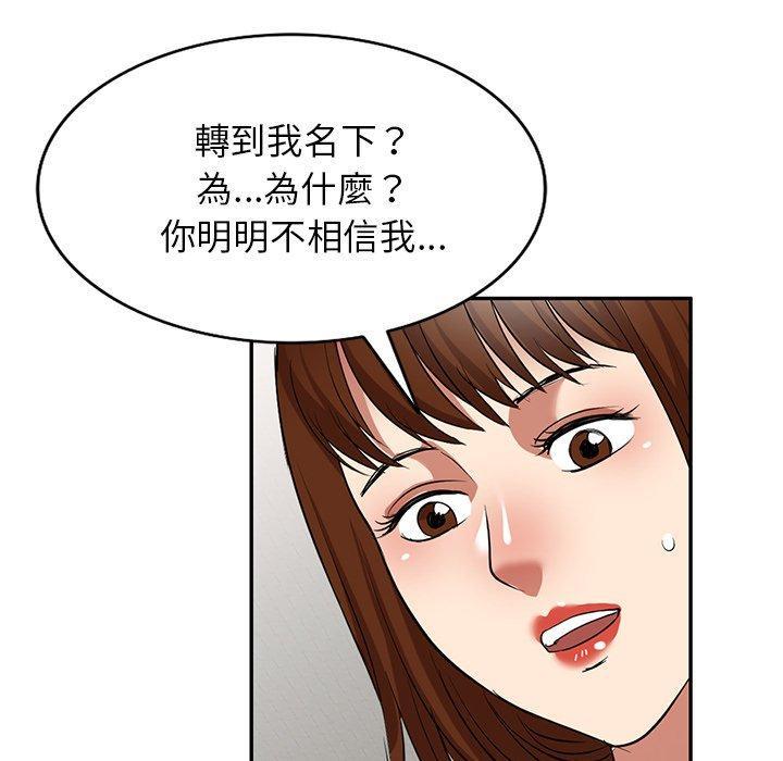 媽媽是球僮，第 26 話，第 44 页