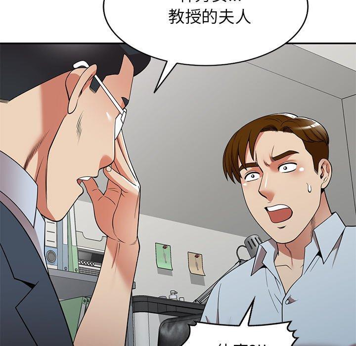 媽媽是球僮，第 26 話，第 11 页