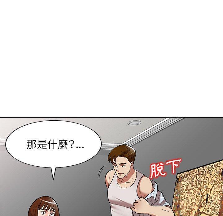 媽媽是球僮，第 26 話，第 49 页