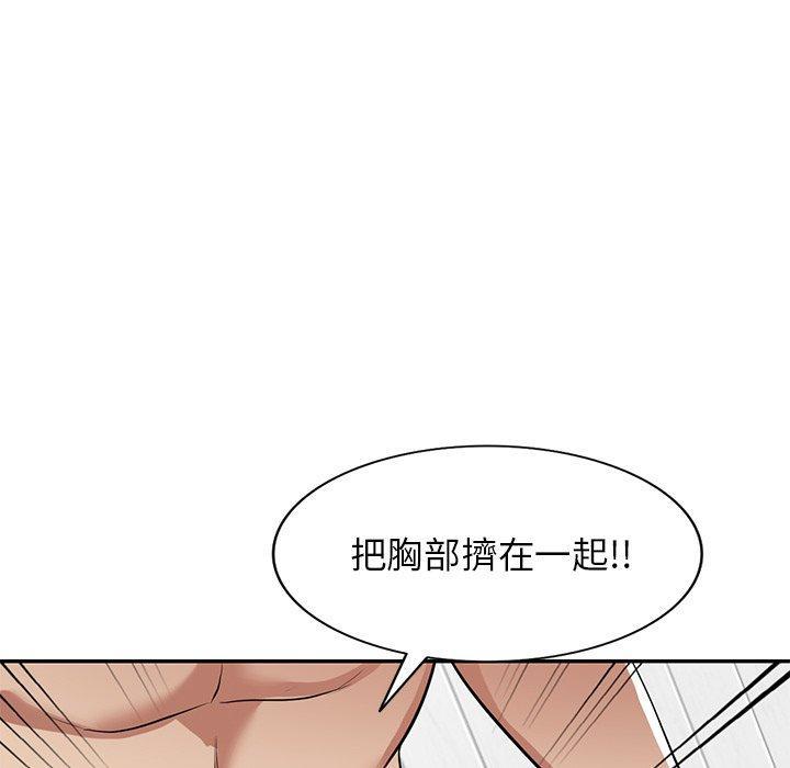 媽媽是球僮，第 26 話，第 84 页