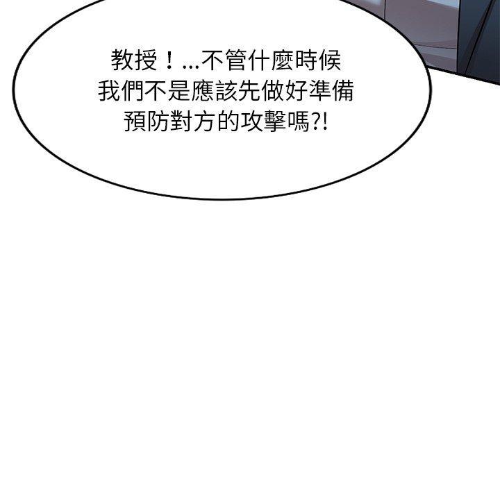 媽媽是球僮，第 26 話，第 22 页
