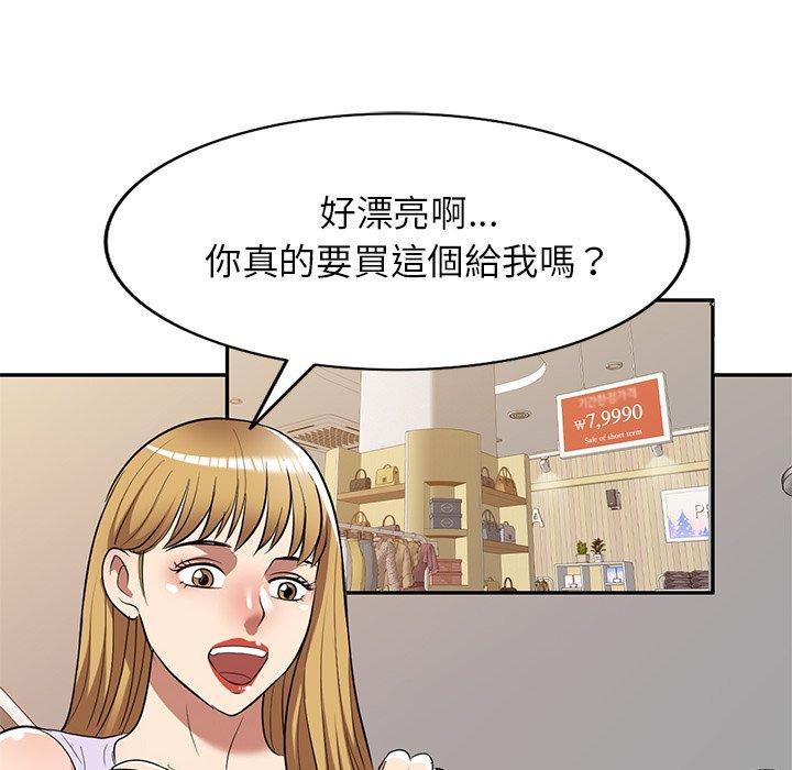 媽媽是球僮，第 26 話，第 28 页