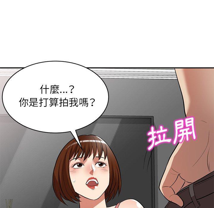 媽媽是球僮，第 26 話，第 52 页