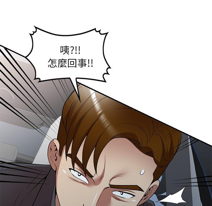 媽媽是球僮，第 27 話，第 123 页