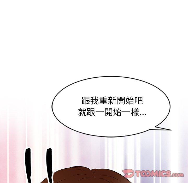 媽媽是球僮，第 27 話，第 165 页