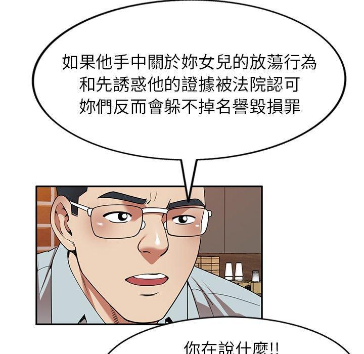 媽媽是球僮，第 27 話，第 35 页