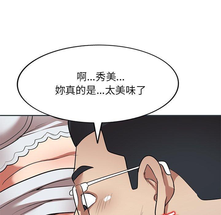 媽媽是球僮，第 27 話，第 5 页