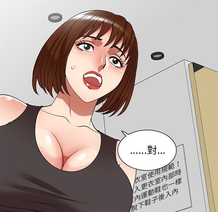 媽媽是球僮，第 27 話，第 142 页