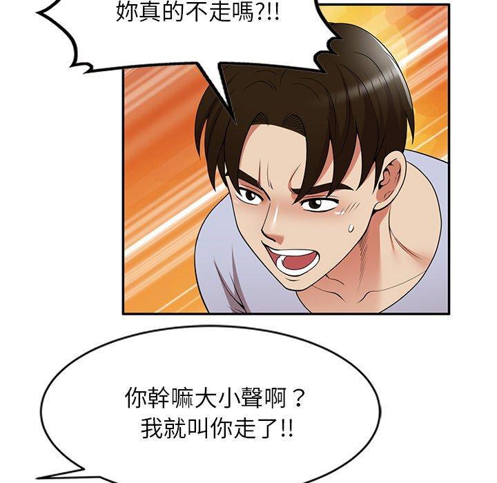 媽媽是球僮，第 27 話，第 44 页