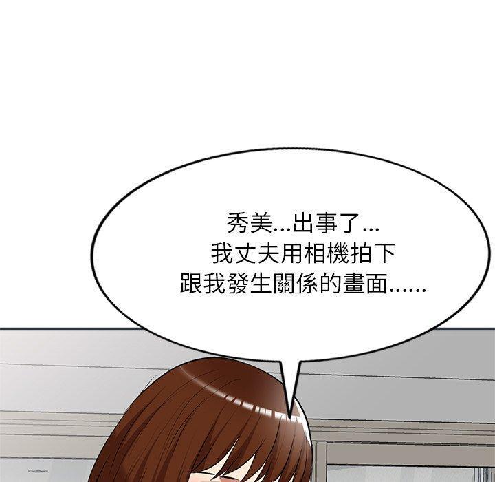 媽媽是球僮，第 27 話，第 11 页