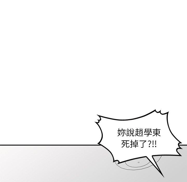 媽媽是球僮，第 27 話，第 141 页