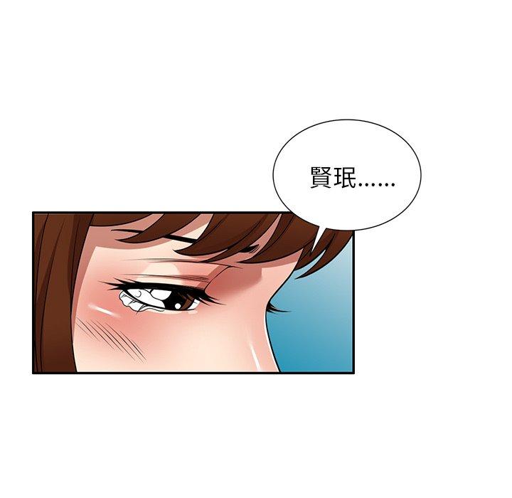 媽媽是球僮，第 27 話，第 168 页