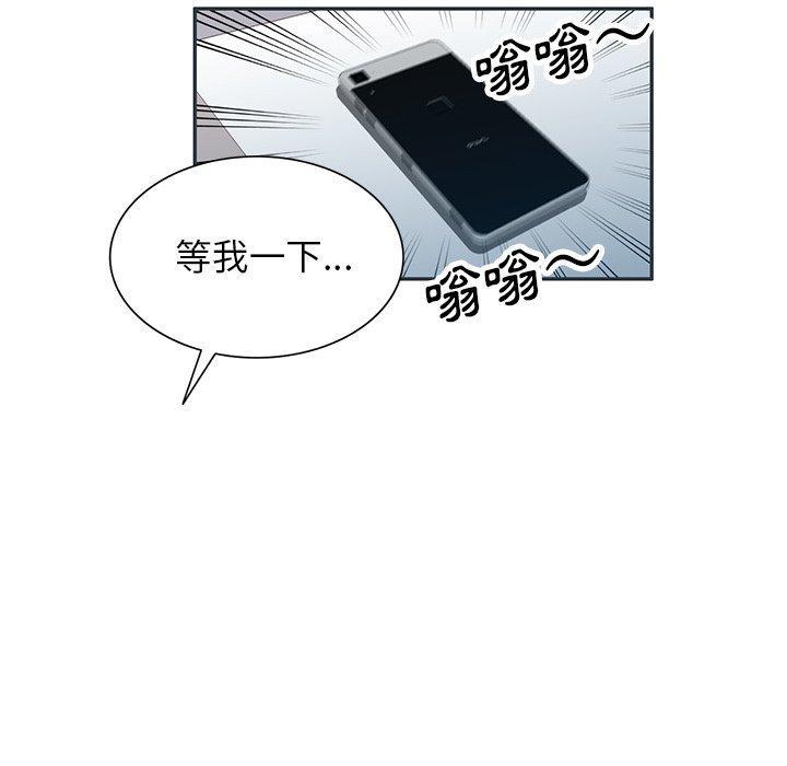 媽媽是球僮，第 27 話，第 8 页