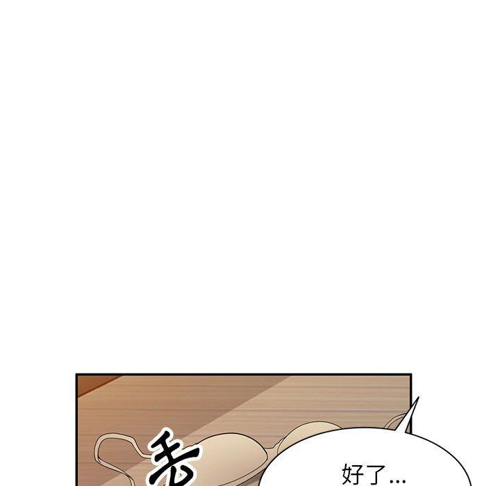 媽媽是球僮，第 27 話，第 77 页
