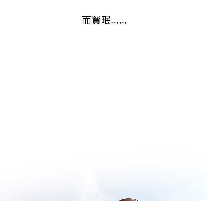 媽媽是球僮，第 27 話，第 157 页