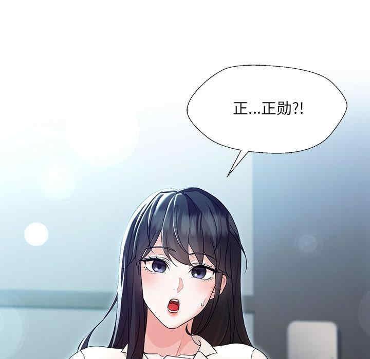 嫁入豪門的老師，第1話，第 246 页