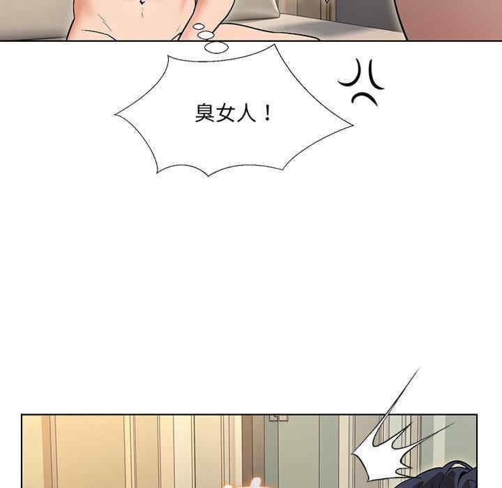 嫁入豪門的老師，第1話，第 206 页
