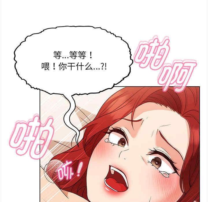 嫁入豪門的老師，第1話，第 131 页