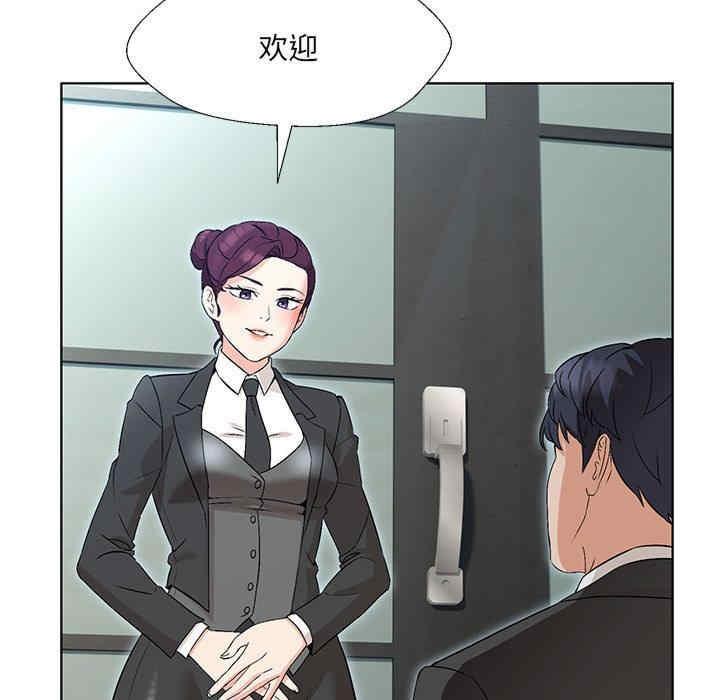 嫁入豪門的老師，第1話，第 230 页