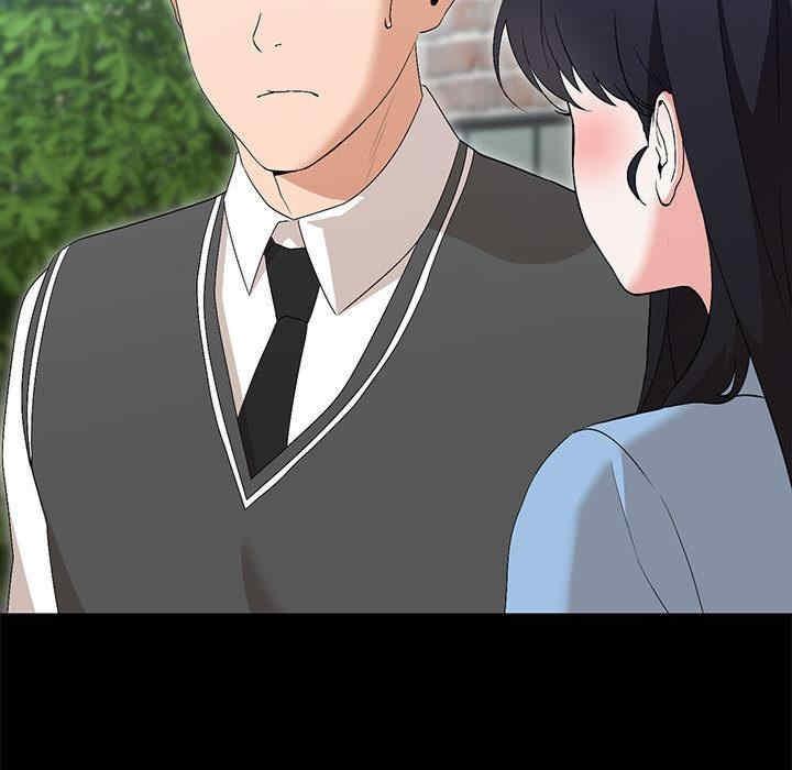 嫁入豪門的老師，第1話，第 111 页