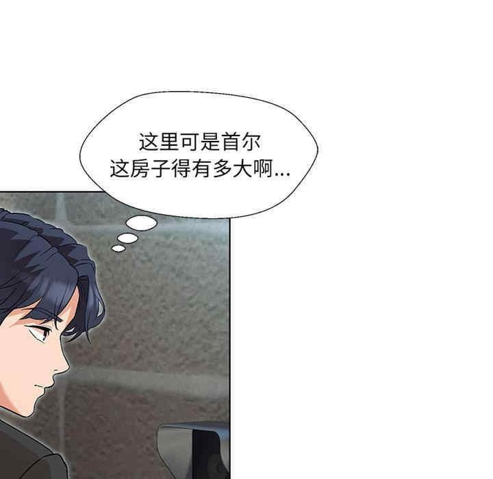 嫁入豪門的老師，第1話，第 220 页