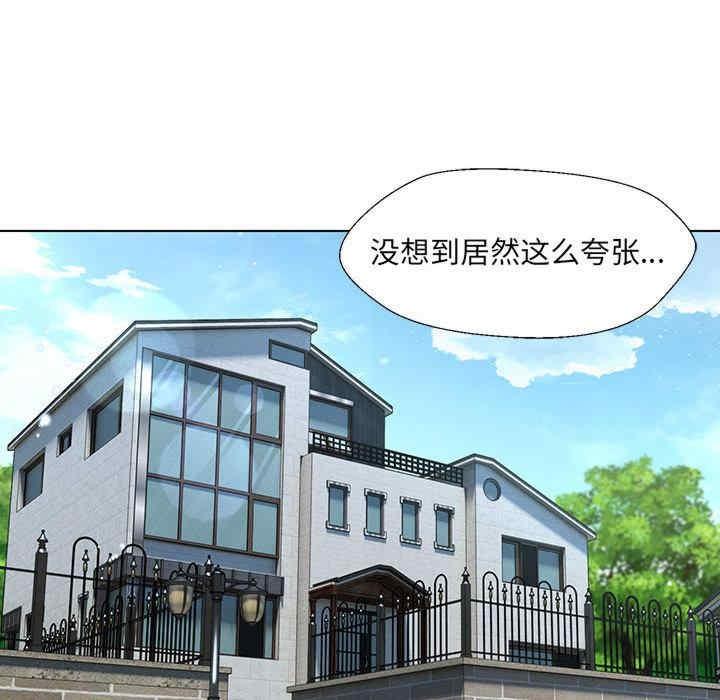 嫁入豪門的老師，第1話，第 218 页