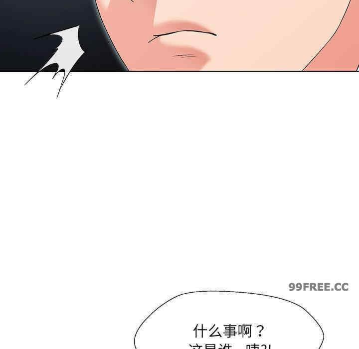 嫁入豪門的老師，第1話，第 242 页